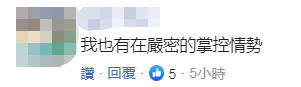 网友称在台南目击不明飞行物 台防务部门:严密掌握