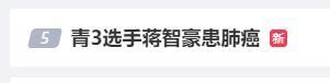 28岁男星回应确诊肺癌晚期：近况不算稳定 但坚持过来了