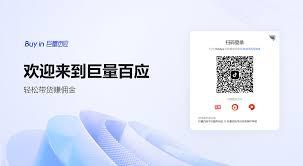 巨量百应app开通需要准备哪些材料