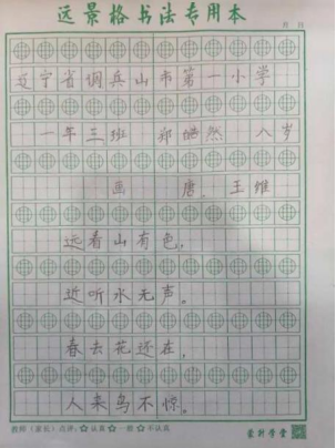 水墨丹青里的非遗 童真视角下的瑰宝