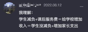 教育部发文：课后延时服务学生收费标准出炉