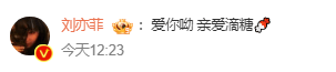 唐嫣连续十年为刘亦菲庆生：爱你如初！