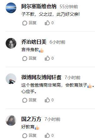 儿子乱发脾气被爸爸教育