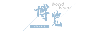卢浮宫公布8件失窃藏品清单 法国文化遗产受损