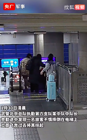 乘客仰头摔下电梯武警迅速救助 