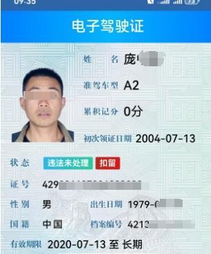 男子12年前醉駕獲刑 12年后駕照吊銷