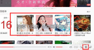 网易云音乐如何更改歌词样式