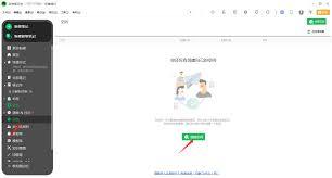如何在印象笔记创建空间