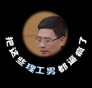 周云杰賬號(hào)首更 吐槽把理工男逼瘋了 正式入駐抖音分享故事