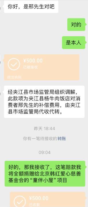 四川续面事件主顾获500元赔偿已捐赠 官方处理涉事面馆及民警