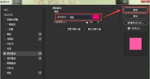 如何用ps制作颜色叠加图层