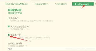hbuilderx如何将默认换行符设置为r