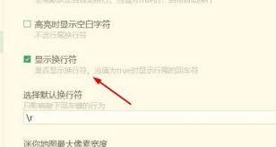 hbuilderx如何开启显示换行符