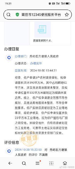 十几口人蜗居40年老宅无法翻建 翻建遇难题