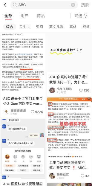 ABC涉事产品仍在出售 线上线下销售情况不一