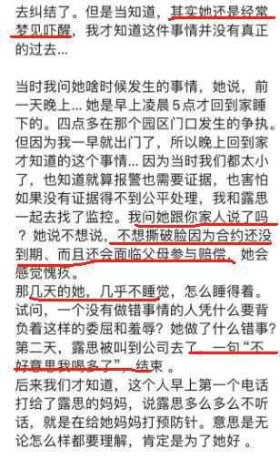 赵露思救救我三个字让粉丝心碎 好友揭露公司霸凌真相