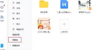 百度网盘回收站文件如何还原