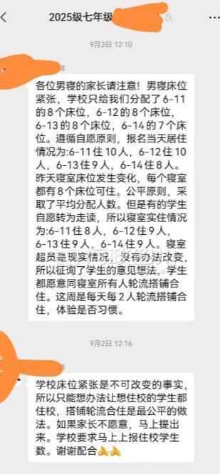 9人轮流睡8张床学生已实现1人1铺