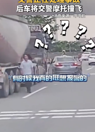 交警正在处理事故摩托被后车撞飞 疲劳驾驶惹祸