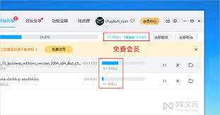百度网盘怎么设置下载速度