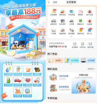 这届双十一,省钱又有了新“神器”