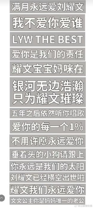 王橹杰左奇函cha了刘耀文的新歌
