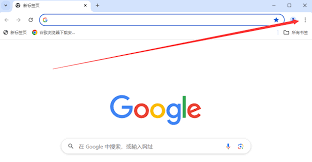 谷歌浏览器怎样开启flash插件