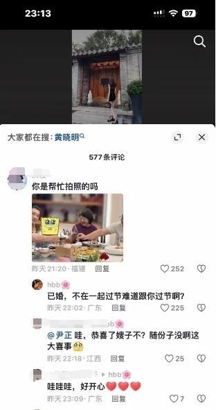 黄晓明新女友叶珂是谁？曾与前夫有一对儿女