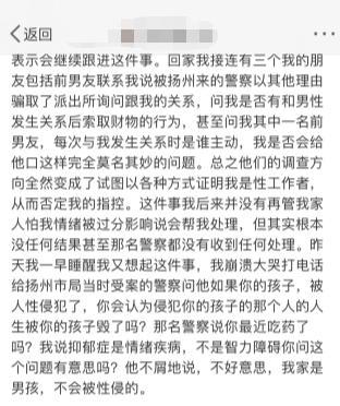网友称被江苏一民警强奸 纪委介入 称其反抗不够激烈