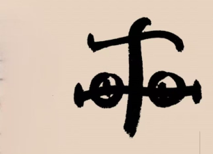刘伟鹏：战争字驶过千年古战场