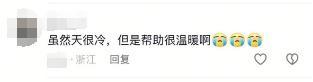 帶娃送單的外賣員摔倒 接下來一幕暖哭 路人與民警齊伸援手