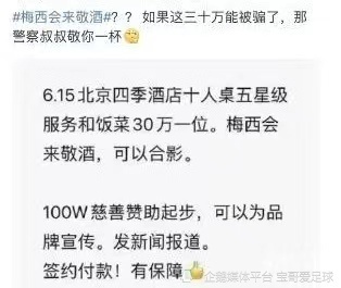 梅西在中国的人气好高 第七次中国之行圆满收官