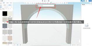 酷家乐提示材质加载失败如何解决