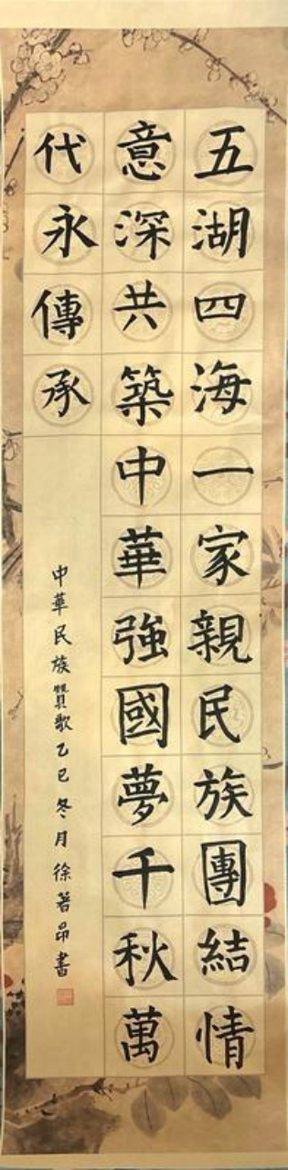 薪火相传·墨润新苗