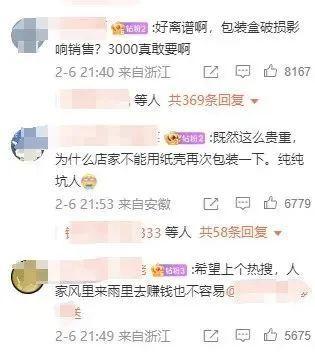 闪送骑手因平板外包装破损被扣3000元