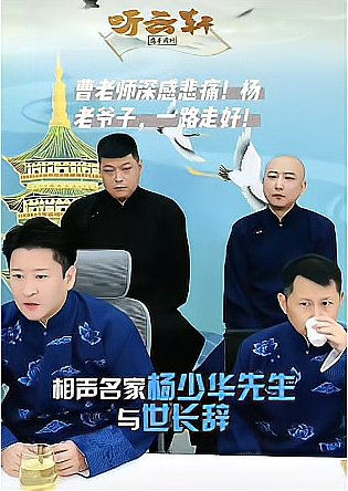 杨议悼念父亲杨少华