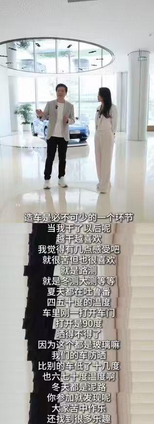 雷军称被何小鹏李斌骗了 造车苦中作乐