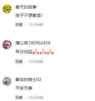 19岁女孩黄河边失联5日仍无音讯 复读压力引猜测