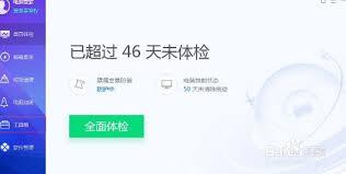 腾讯电脑管家如何查看电脑硬件信息