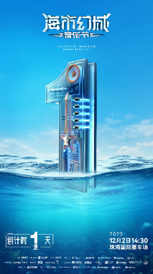 燃炸收官!海市幻城音乐节树文化图腾,强势传递中国声量!