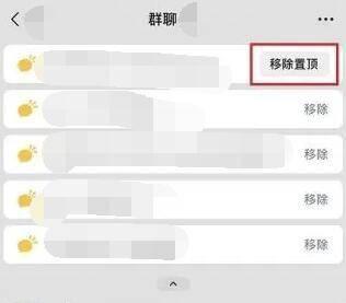 微信支持群消息置顶 最多支持5条消息置顶