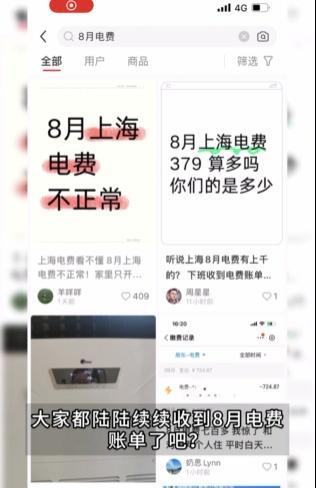 上海不少市民吐槽电费不正常 高温下的用电之谜