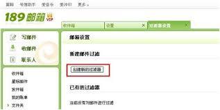 189邮箱如何设置定时发送
