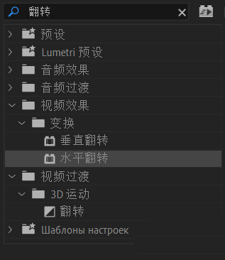 Premiere怎么制作盗梦空间城市翻转效果