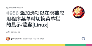 Motrix怎样显示菜单栏