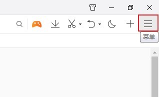 QQ浏览器怎么关闭用户体验改善计划