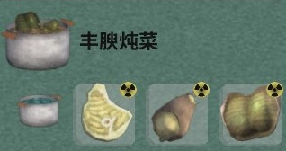 《非生物因素》全效果汤材料及作用介绍