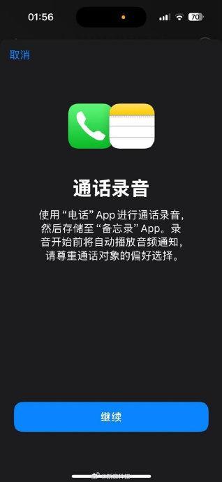 国行iPhone暂无法使用苹果AI