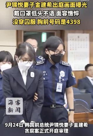 金建希出庭画面曝光