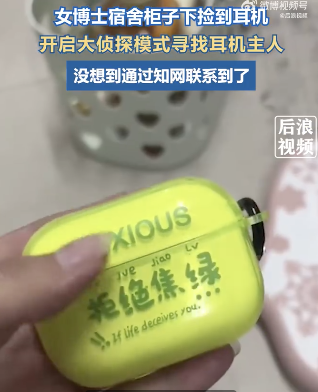 一位女医生选择了耳机，并被CNKI拥有。学术工具